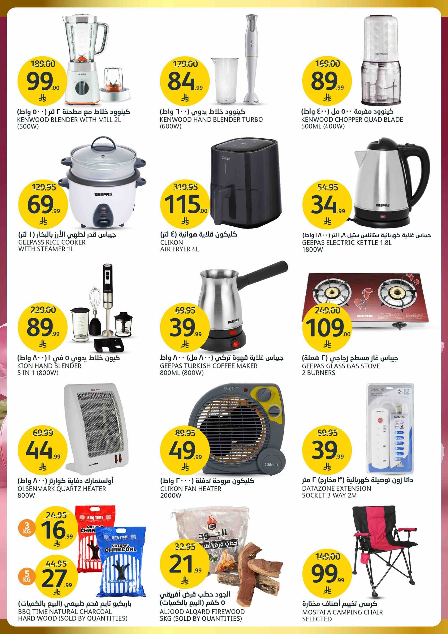 aljazera-markets offers from 17dec to 23dec 2025 عروض أسواق الجزيرة من 17 ديسمبر حتى 23 ديسمبر 2025 صفحة رقم 29